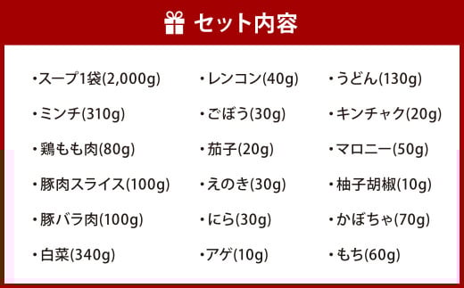 【指定日必須】具だくさん 野菜も入った特選さんぞくや鍋 （3人前）