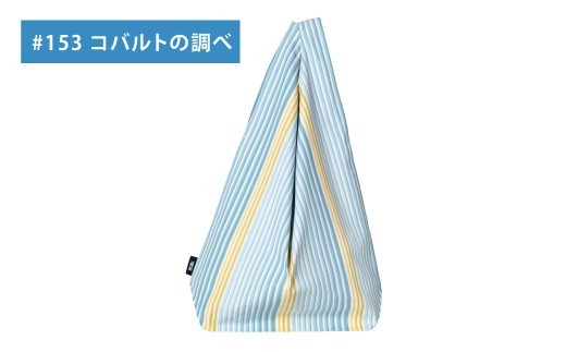「小倉 縞縞」 マスクとBAG セット（1）#153 コバルトの調べ