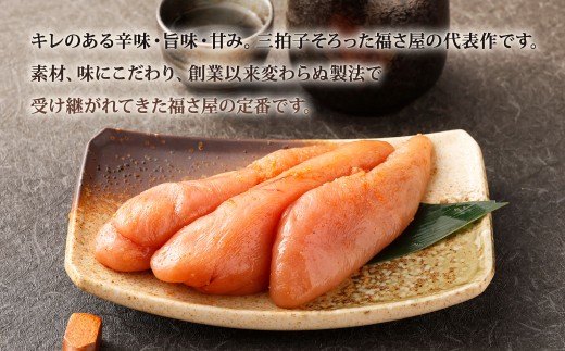 福さ屋 無着色辛子めんたい 400g