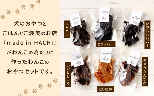 ペットフード 詰め合わせセット B 計185g