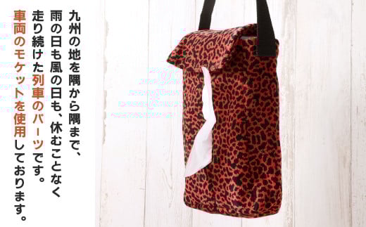 【813系】 BOXティッシュケース