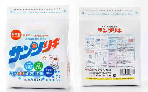 サンソリキ 600g×12袋入