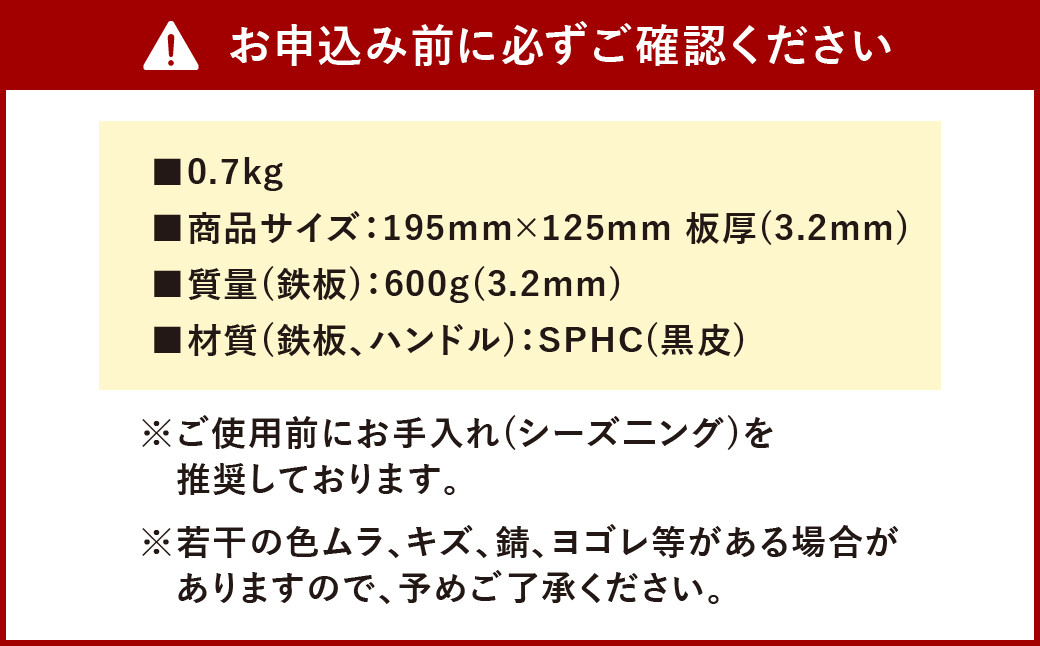 CGK 鉄板 黒皮 2～3人サイズ フラット形状 板厚 3.2mm ラージメスティン収納可 アウトドア