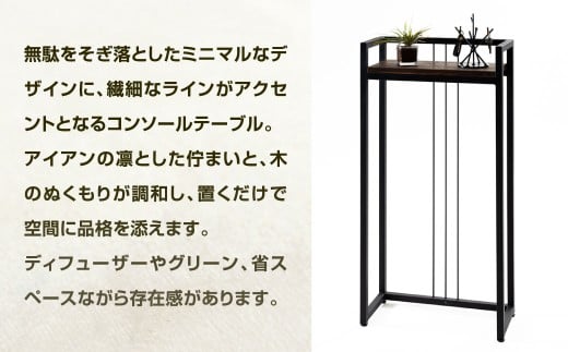 コンソールテーブル ・ ディスプレイ棚 艶消しブラック×ウォルナット テーブル 台 飾り棚 棚 日用品 福岡県 北九州市