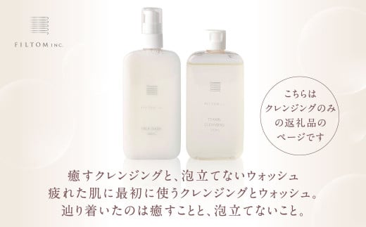 テアニンクレンジング 1個（120ml）