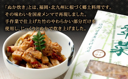 【1ヶ月毎2回定期便】 国産竹メンマ 「翠菜」 ぬか炊き味 1袋（100g）×2回 計2袋 【郷土のぬか炊きの香り】 めんま メンマ 国産メンマ 国産めんま ぬかだき味 ぬか炊き 郷土料理 おつまみ つまみ