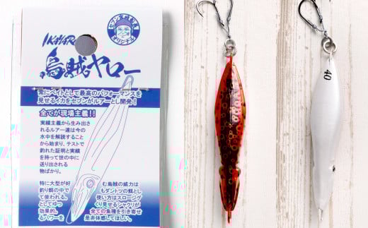 烏賊ヤロー 40g 計5個 セット