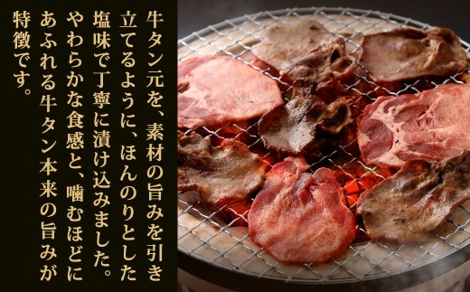 牛タン元 スライス タレ漬け 500g×2パック 計1kg