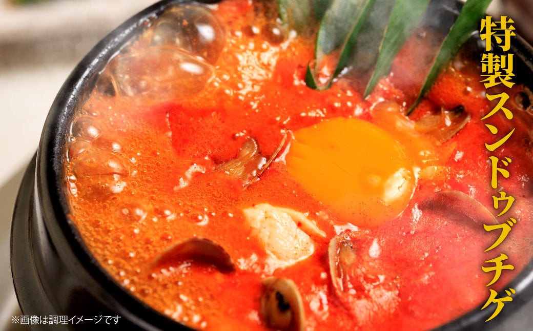 特製 スンドゥブチゲ バラエティーセット (計9パック)