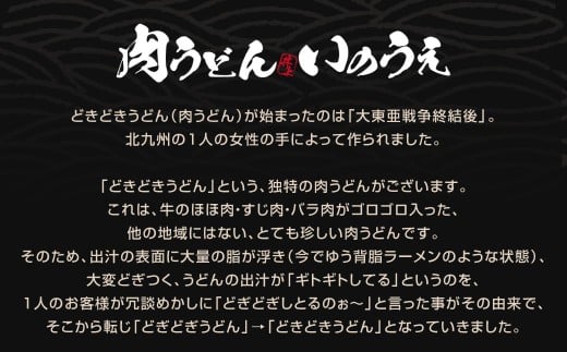 新味 白肉肉うどん 3食入