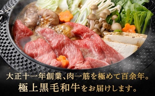 【やまぐち和牛燦】 牛すき焼き 約500g