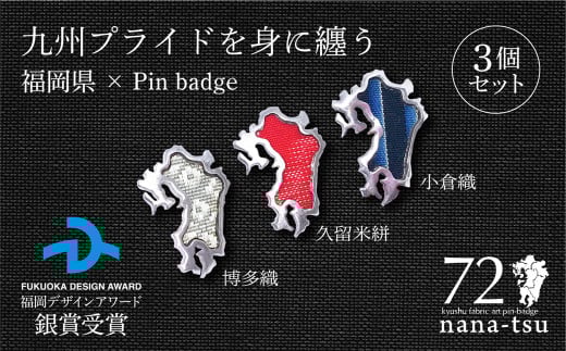 nana-tsu 福岡県 ピンバッチ 3個セット
