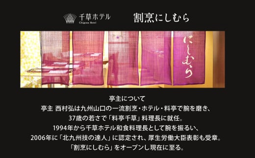 旬の彩・おまかせ酒肴会席 2名様