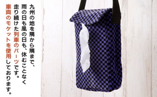 【811系】 BOXティッシュケース