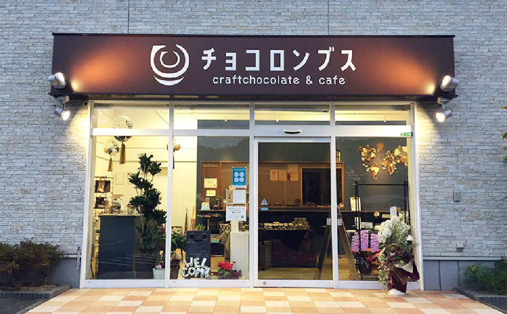 チョコロンブス ギフト セット 6種類 食べ比べ チョコレート