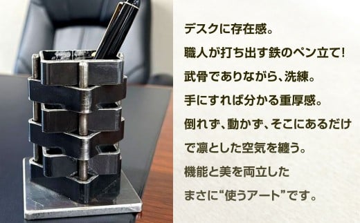 倒れないアイアンペン立て （小） 艶消しブラック アイアンペン立て ペン立て ペンスタンド 鉄製ペン立て 文具立て 文房具 雑貨 日用品 福岡県 北九州市