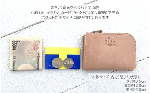 お札を折らないL字財布 （ノーマル）