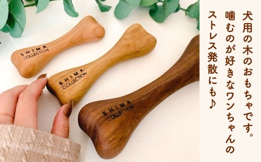 【大サイズ】 ウッドボーン （大型犬用） 1本