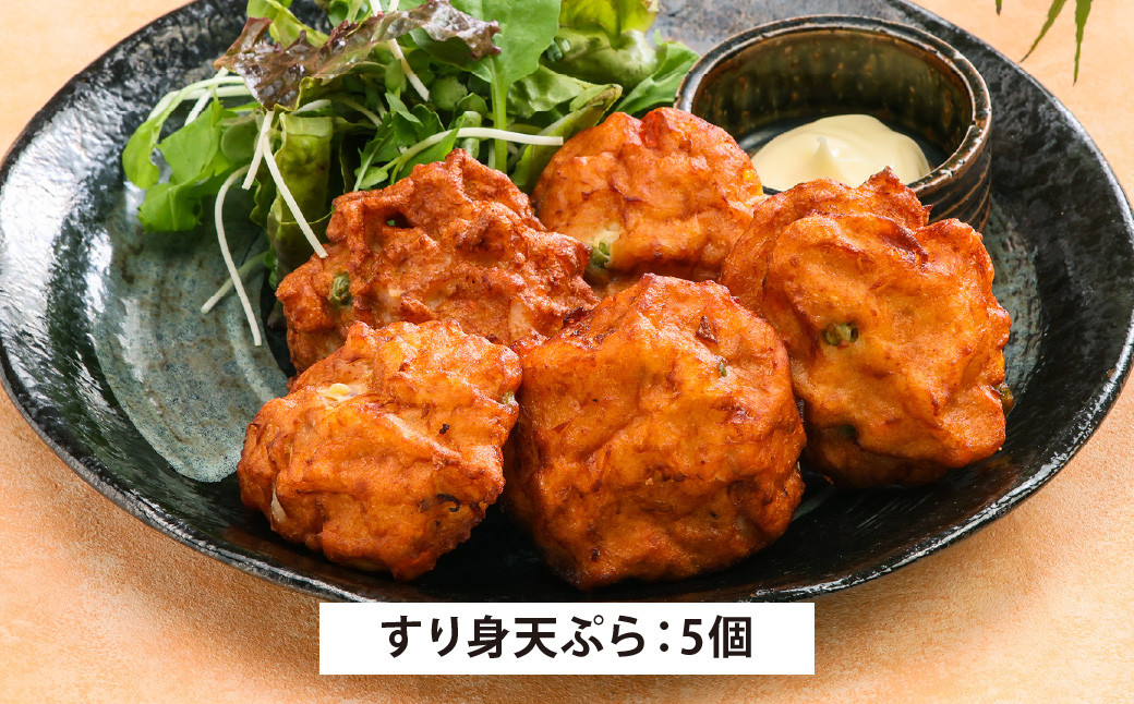 すり身 天ぷら (5個) と 手羽中 唐揚げ (250g×2パック) 詰合せ セット 甘辛タレ スパイス 冷凍