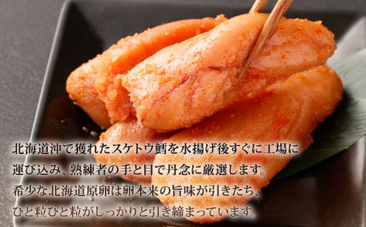 福さ屋 北海道産 謹製 無着色辛子めんたい 210g