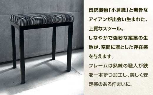 小倉織 玄関ベンチ・スツール・ドレッサー・補助イス 艶消しブラック×無彩キュービック スツール 玄関ベンチ ベンチ イス 椅子 いす ベンチ オーダー 福岡県 北九州市