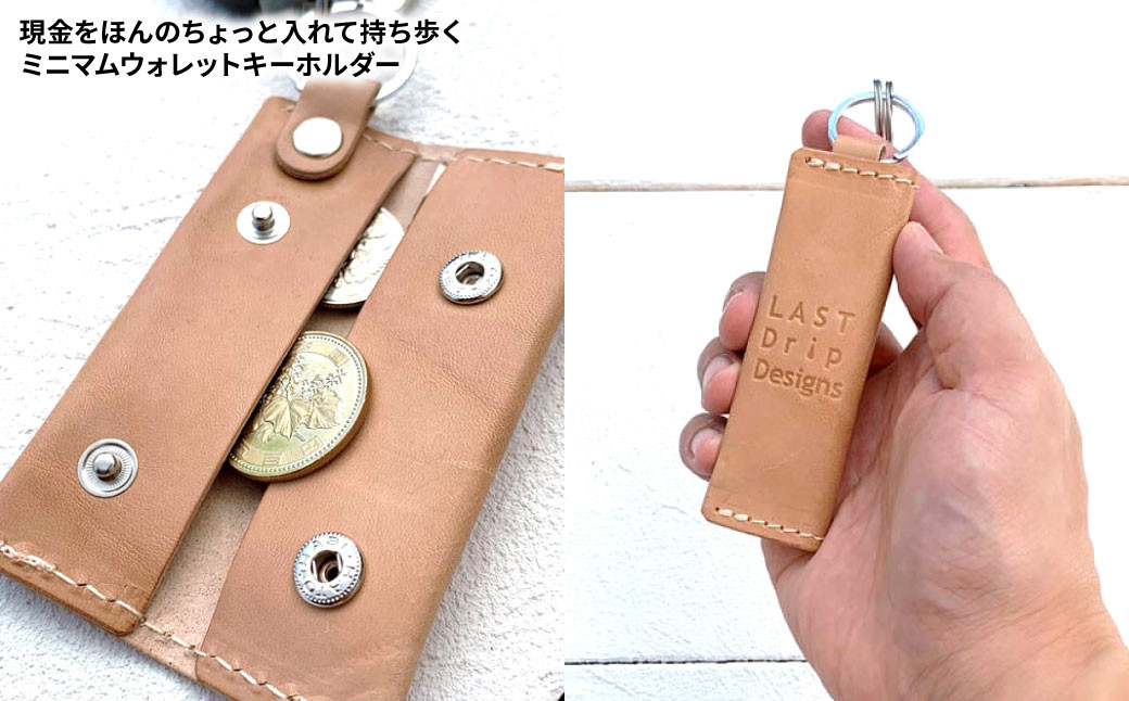 【牛革】 へそくり財布の キーホルダー レザー ヌメ革