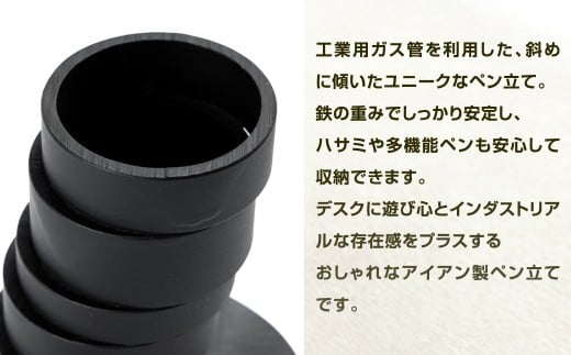 重みが支える斜めの美学。 SGPペン立て 大 艶消しブラック アイアンペン立て ペン立て ペンスタンド 鉄製ペン立て 文具立て 文房具 雑貨 日用品 福岡県 北九州市