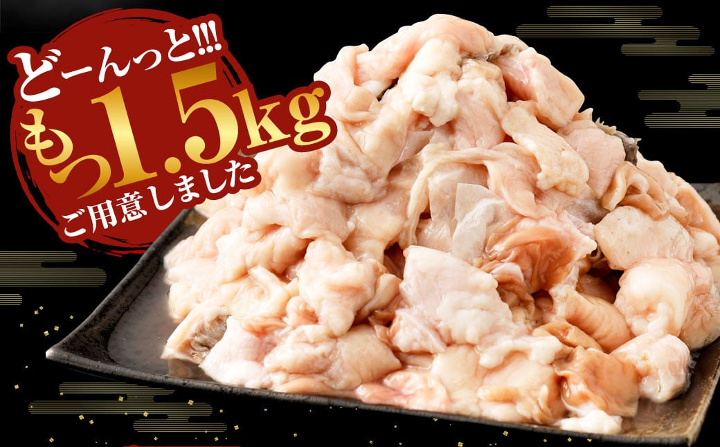 七色ホルモン 旨辛もつ鍋セット 15人前 ちゃんぽん麺600g付 もつ鍋