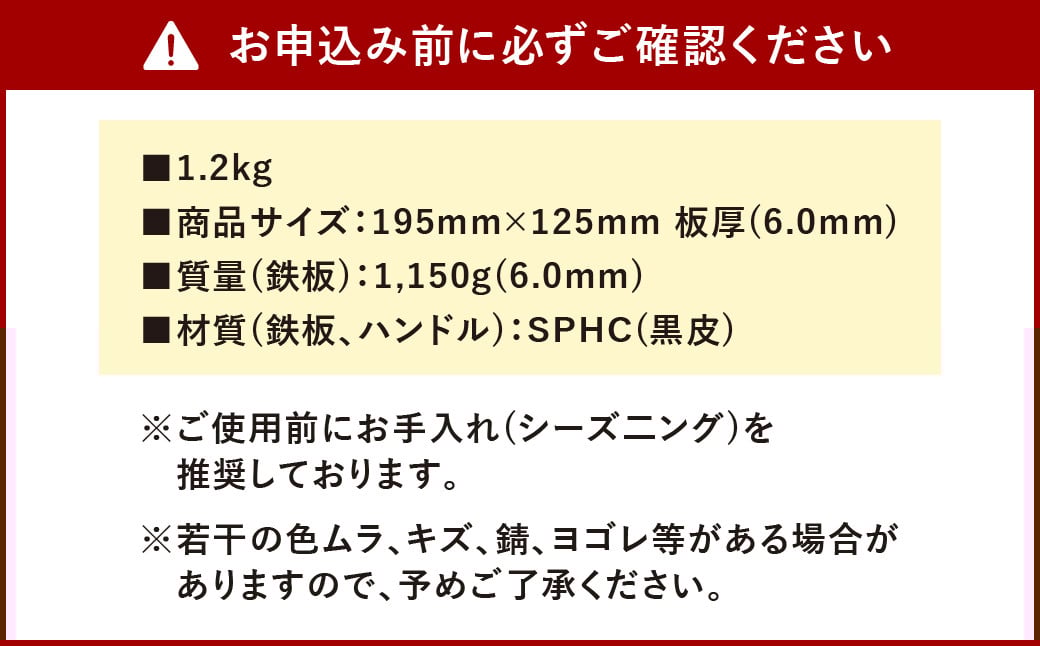 CGK 鉄板 黒皮 2～3人サイズ フラット形状 板厚 6mm ラージメスティン収納可 アウトドア