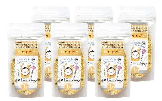 のびるこふりかけ たまご 40g×6袋 計240g ふりかけ こども用ふりかけ たまごふりかけ 卵ふりかけ こども用 健康 栄養 常温 福岡県 北九州市