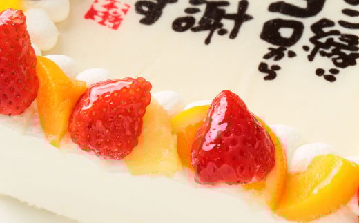 【指定日必須】 感謝ケーキ 6号（18cm×18cm）