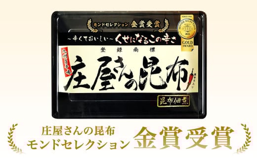 平尾水産 庄屋さん長箱ギフト（庄屋さんの昆布・辛し雲丹・のり瓶）昆布 雲丹 ウニ のり 詰め合わせ ギフト 北九州市