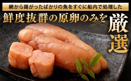 【5カ月定期便】 こだわり抜く頑固親父が「船内処理原卵」を天然岩塩「2億年の眠り」で熟成させた最高品質の辛子明太子 約1.5kg（約500g×3パック）×5回 計約7.5kg 辛子明太子 辛子めんたいこ 明太子