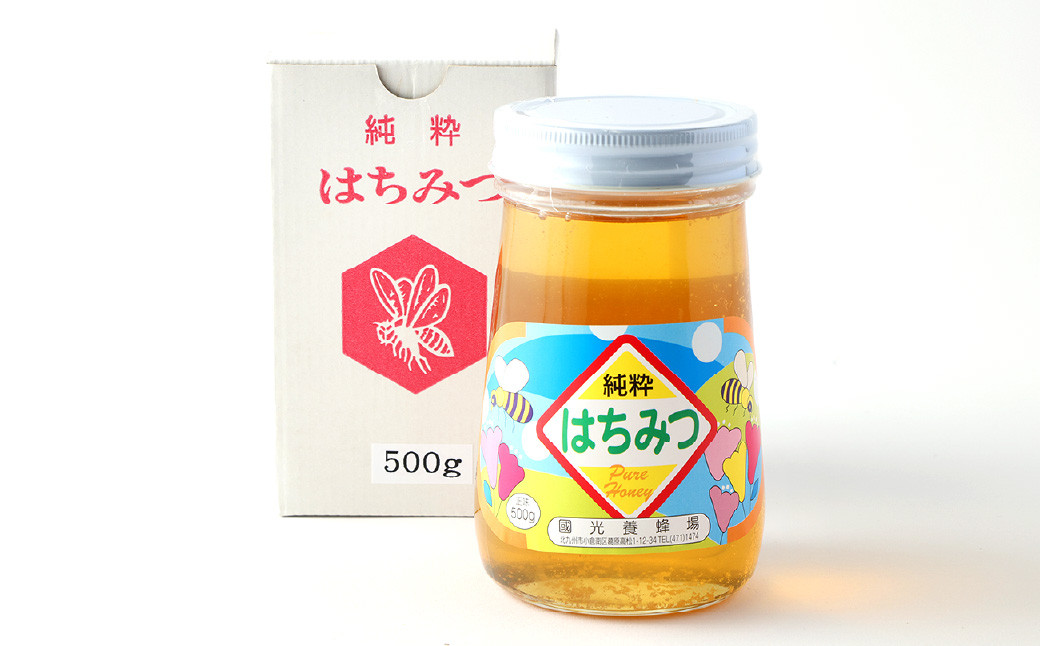 蜂蜜 500g 福岡県産 はちみつ 純粋 ハチミツ 国産 日本産