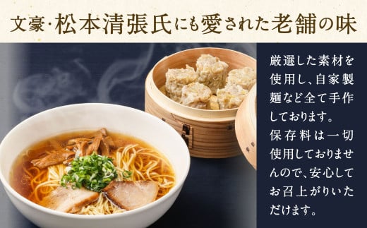 【中国料理 耕治】Cセット（特製生ラーメン、高級シューマイ、肉まん、セイロ鍋）