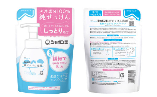 純せっけん洗顔 泡詰め替え 15個