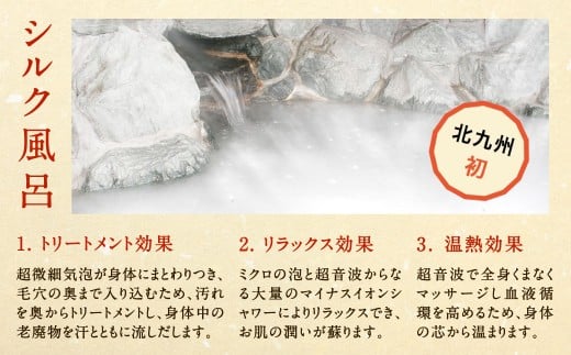 本城天然温泉おとぎの杜 入浴チケット 5枚（1枚1名様用）