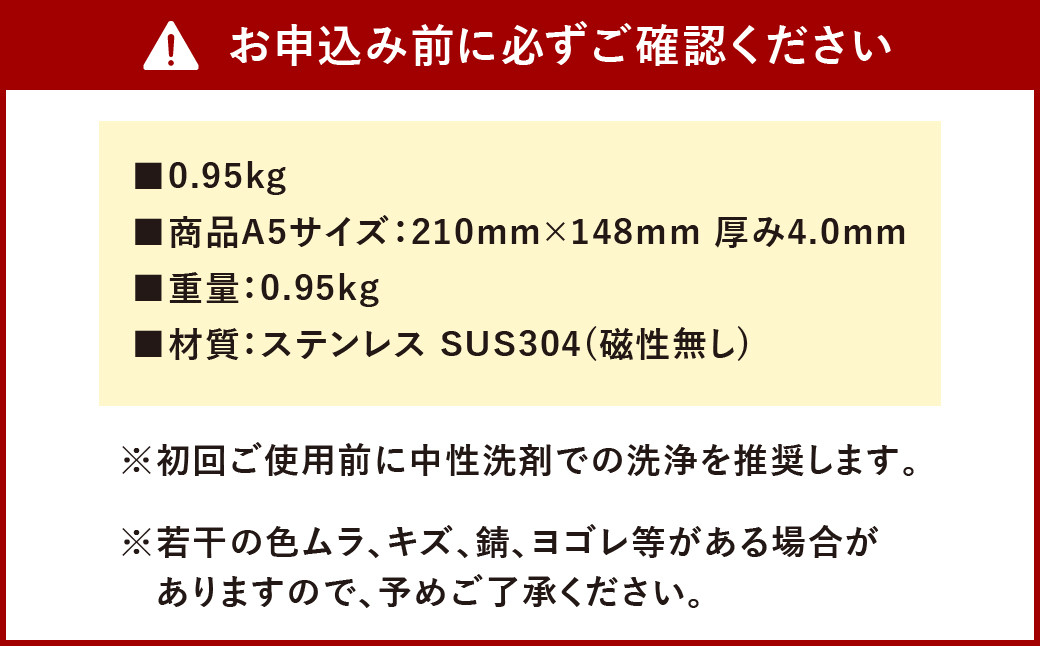 CGK ただの鉄板 ステンレス A5サイズ 21cm×14.8cm 厚み 4.0mm アウトドア