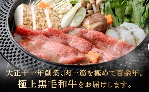 【やまぐち和牛燦】 牛肩ロースすき焼き 約500g