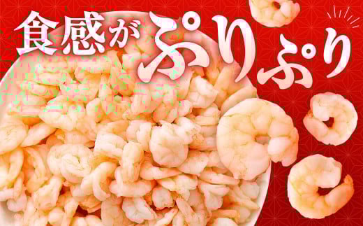 贅沢な下処理不要むきえび 1袋 計約500g むきえび むきエビ むき海老 えび エビ 海老 背ワタなし 下処理不要 海鮮 冷凍 福岡県 北九州市