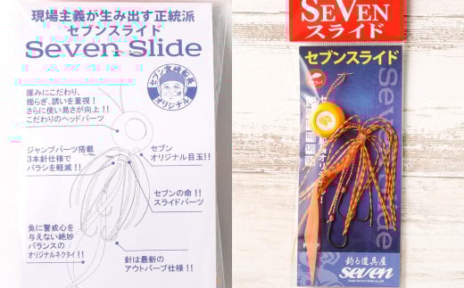 セブンスライド 天然貝 40g 計5個 セット