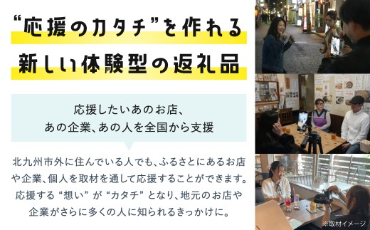 取材チケット 1枚