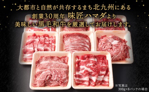 九州産 黒毛和牛 切り落とし 約150g（150g×1パック）お肉 肉 牛肉 すき焼き 焼き肉 炒め物 冷凍 福岡県 北九州市