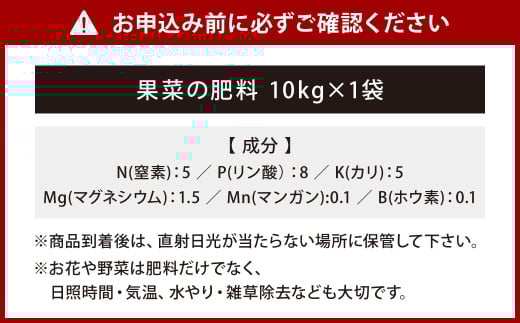 果菜の肥料 10kg×1袋