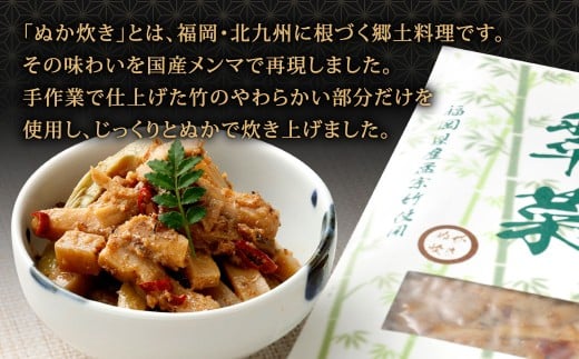 【1ヶ月毎5回定期便】 国産竹メンマ 「翠菜」 ぬか炊き味 1袋（100g）×5回 計5袋 【郷土のぬか炊きの香り】 めんま メンマ 国産メンマ 国産めんま ぬかだき味 ぬか炊き 郷土料理 おつまみ つまみ