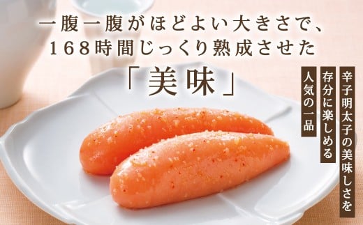やまや 美味 辛子明太子 約400g