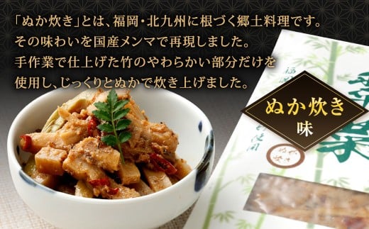 【1ヶ月毎11回定期便】 国産竹メンマ 「翠菜」 2種 セット 各1袋 2袋×11回 計22袋 【ぬか炊きと梅の香りを味わう】 めんま メンマ 国産メンマ 国産めんま ぬか炊き味 ぬかだき味 梅風味 うめ風味 ウメ風味