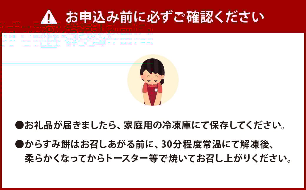 【ミシュラン二つ星】｢お料理 佐藤｣ 特製 からすみ餅 5個 セット