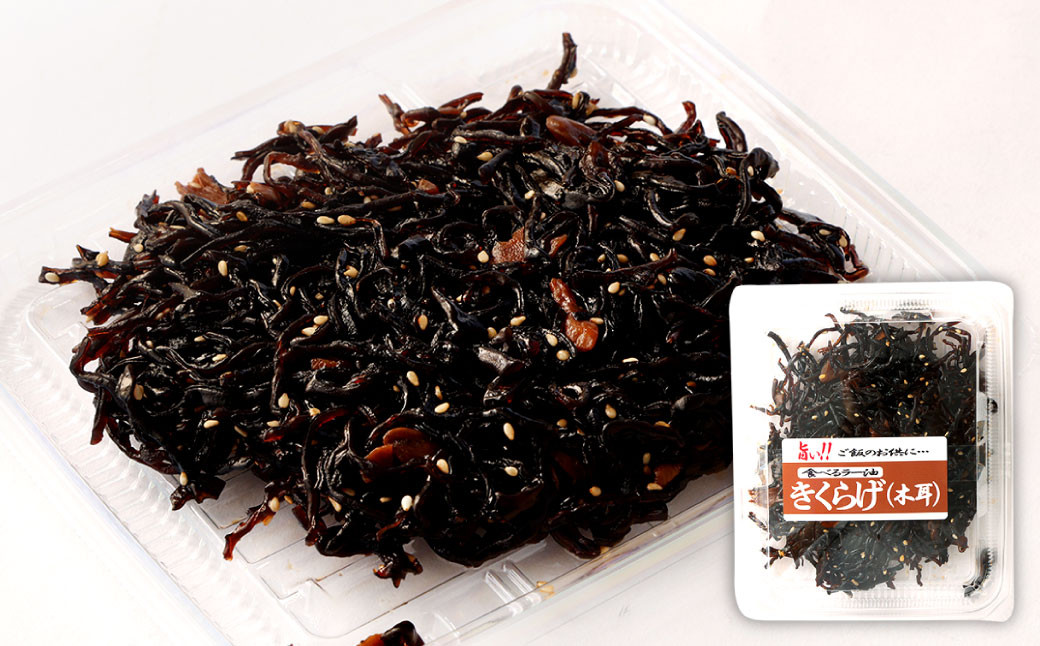 ラー油きくらげ 計650g (130g×5個) セット 惣菜 辣油 キクラゲ 海鮮 おつまみ