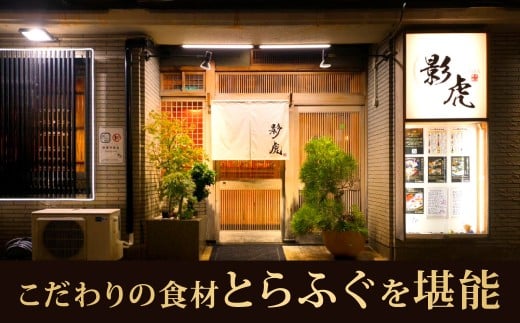 とらふくしゃぶしゃぶコース 15,000円 1名様 お食事券 食事券 チケット 利用券 券 とらふく とらふぐ 虎ふぐ ふく フク ふぐ フグ 河豚 和食 福岡県 北九州市